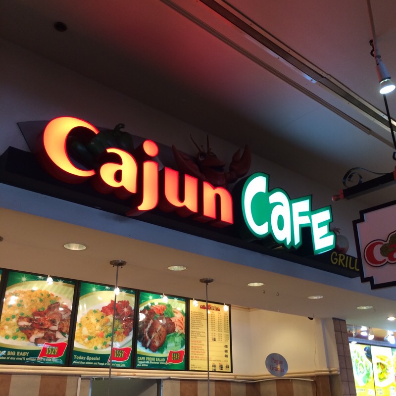 Cajun Cafe And Grill
